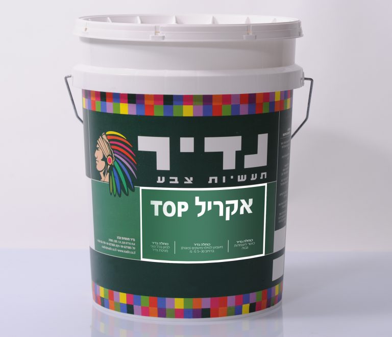 אקריל טופ צבע מט אקרילי פנים וחוץ