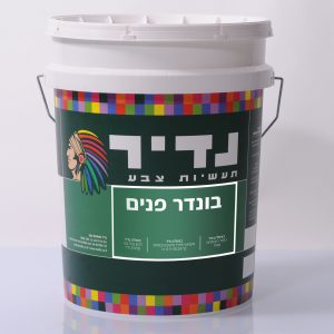 בונדר פנים, בונדרול פנימי
