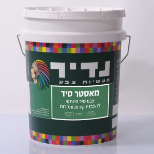 מאסטר סיד צבע סיד סינתטי