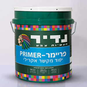 דלי של פריימר